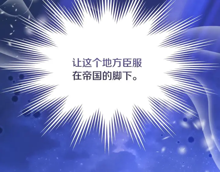 漫画《冒牌圣女等待离场》第18话 死亡越来越近第36张图