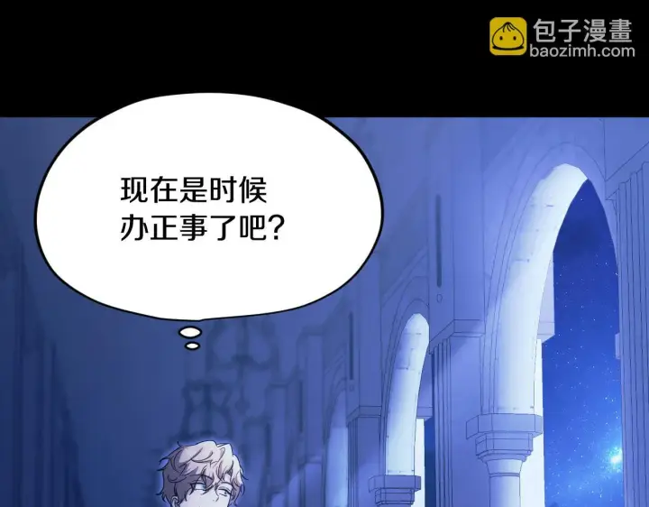 漫画《冒牌圣女等待离场》第18话 死亡越来越近第7张图