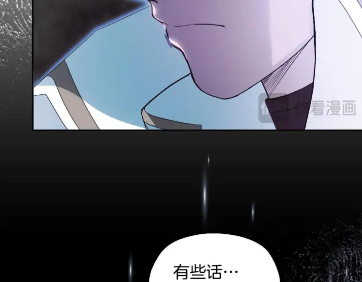 漫画《冒牌圣女等待离场》第18话 死亡越来越近第90张图