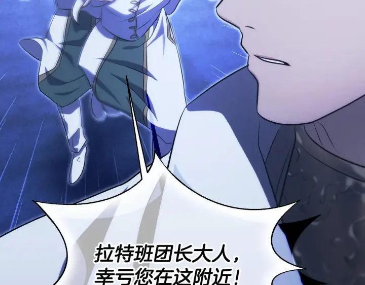 漫画《冒牌圣女等待离场》第19话 盛情难却第104张图