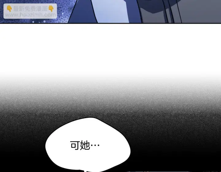 漫画《冒牌圣女等待离场》第19话 盛情难却第111张图