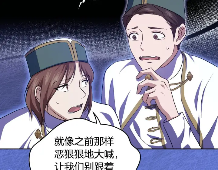漫画《冒牌圣女等待离场》第19话 盛情难却第112张图