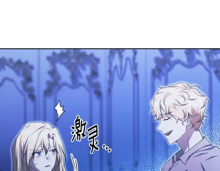 漫画《冒牌圣女等待离场》第19话 盛情难却第12张图