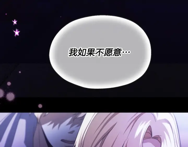 漫画《冒牌圣女等待离场》第19话 盛情难却第137张图