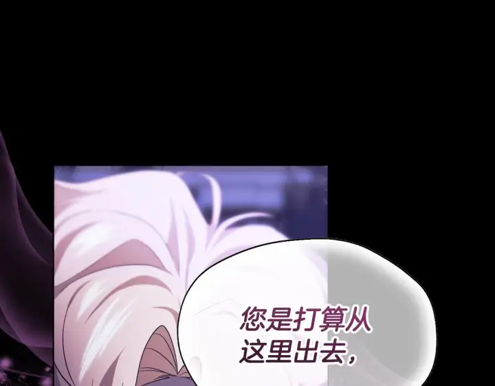 漫画《冒牌圣女等待离场》第19话 盛情难却第140张图