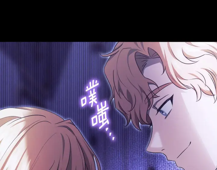 漫画《冒牌圣女等待离场》第19话 盛情难却第147张图