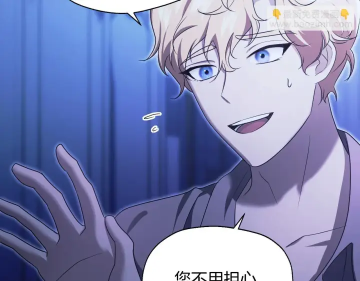 漫画《冒牌圣女等待离场》第19话 盛情难却第17张图