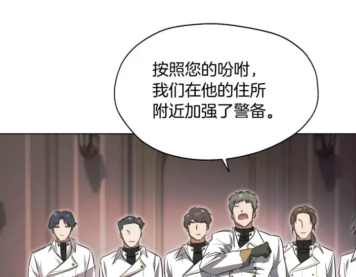 漫画《冒牌圣女等待离场》第19话 盛情难却第64张图