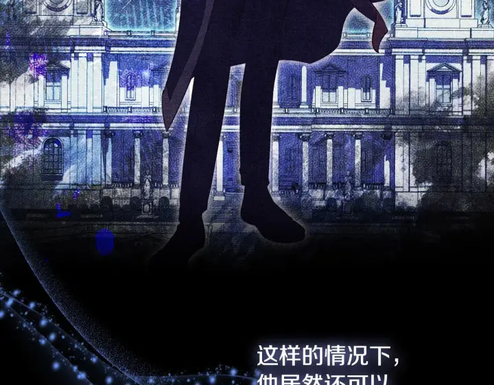 漫画《冒牌圣女等待离场》第19话 盛情难却第73张图