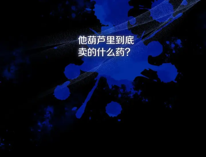 漫画《冒牌圣女等待离场》第19话 盛情难却第75张图