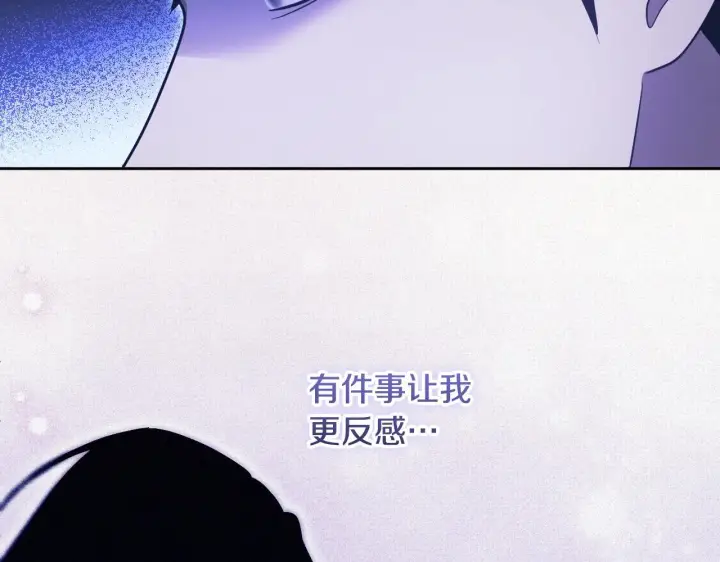 漫画《冒牌圣女等待离场》第19话 盛情难却第77张图