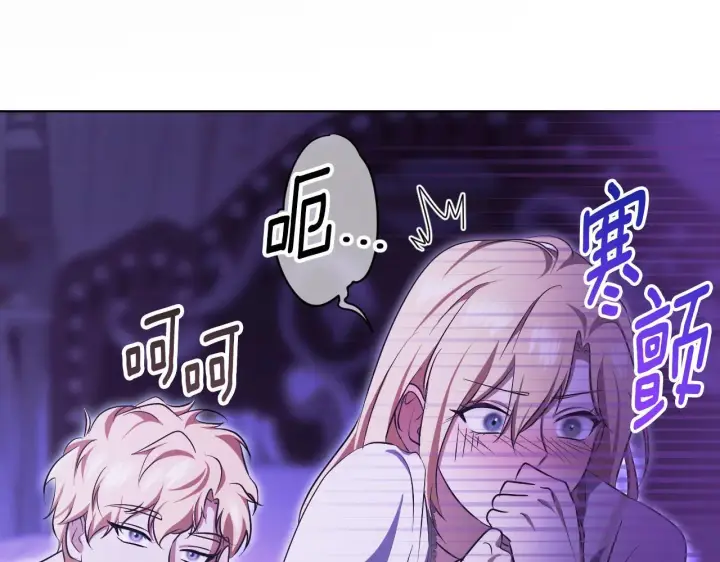 漫画《冒牌圣女等待离场》第20话 鬼混心愿达成第111张图