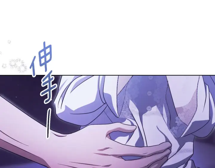 漫画《冒牌圣女等待离场》第20话 鬼混心愿达成第113张图
