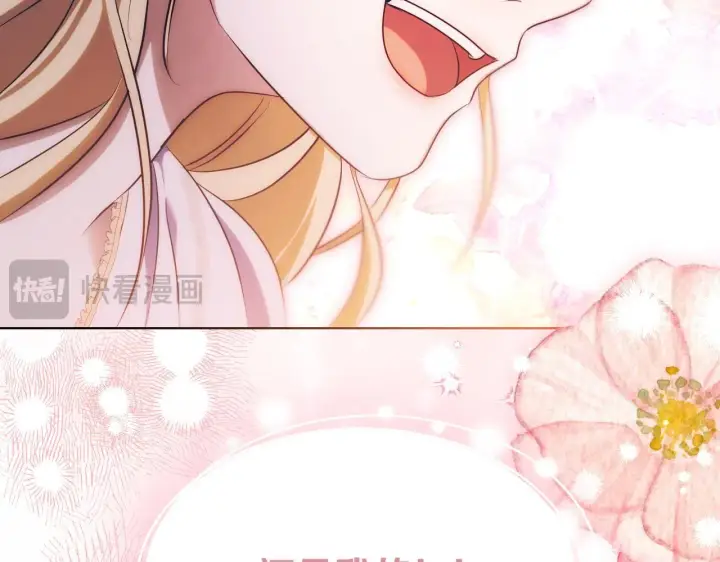 漫画《冒牌圣女等待离场》第20话 鬼混心愿达成第147张图