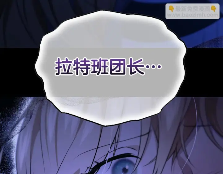 漫画《冒牌圣女等待离场》第20话 鬼混心愿达成第169张图