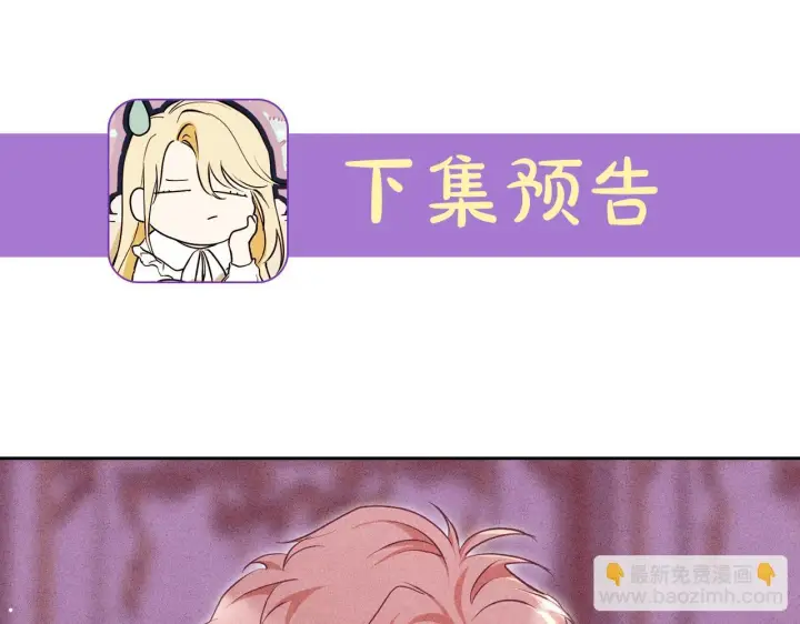 漫画《冒牌圣女等待离场》第20话 鬼混心愿达成第178张图