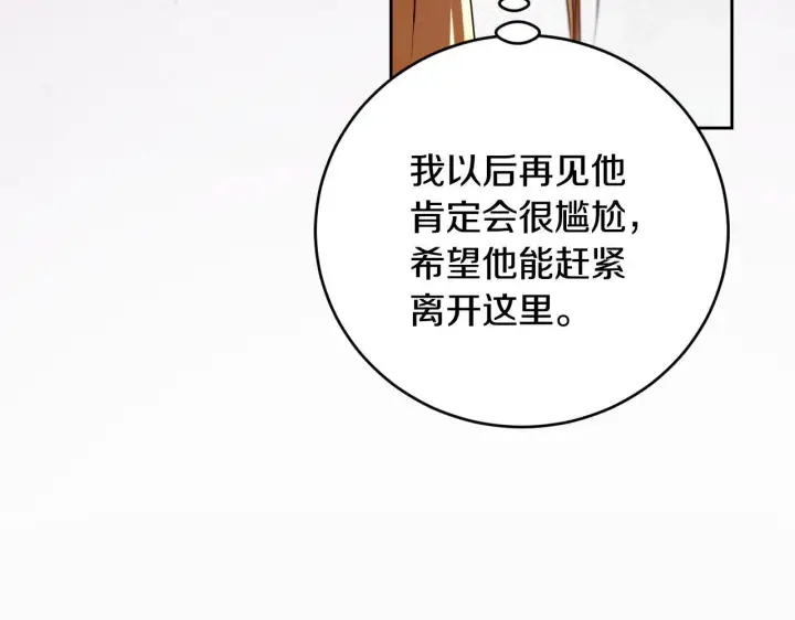 漫画《冒牌圣女等待离场》第20话 鬼混心愿达成第186张图