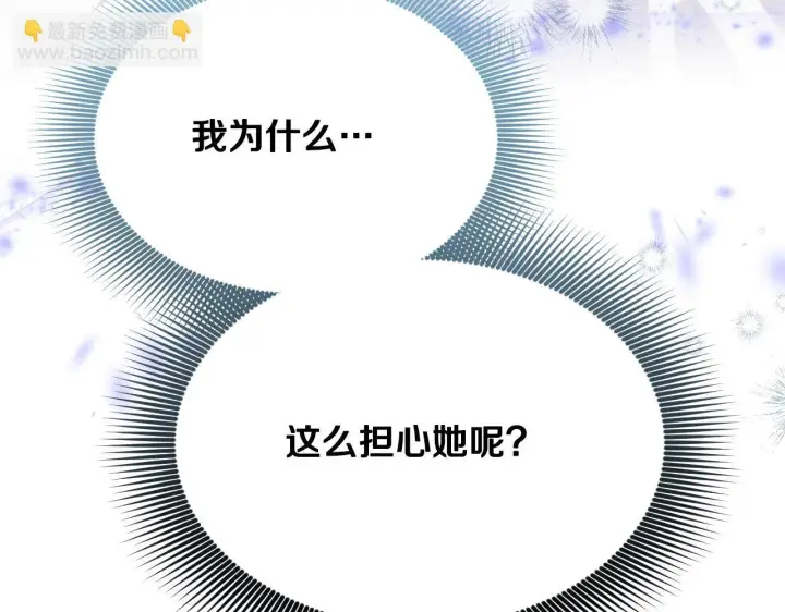 漫画《冒牌圣女等待离场》第20话 鬼混心愿达成第61张图