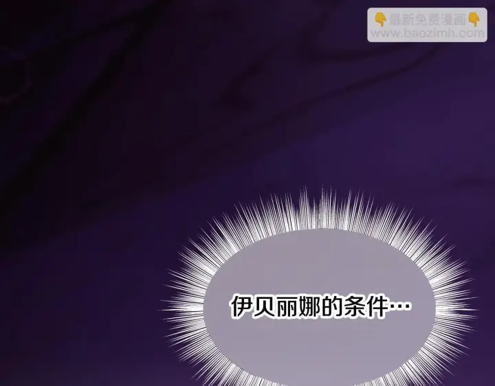 漫画《冒牌圣女等待离场》第20话 鬼混心愿达成第71张图