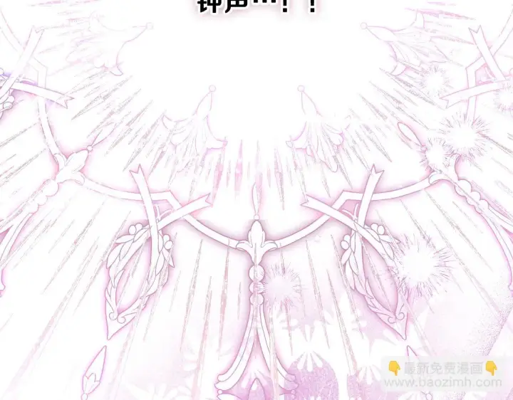 漫画《冒牌圣女等待离场》第20话 鬼混心愿达成第92张图