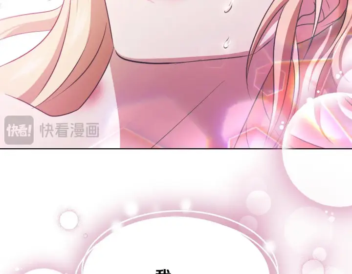 漫画《冒牌圣女等待离场》第20话 鬼混心愿达成第99张图