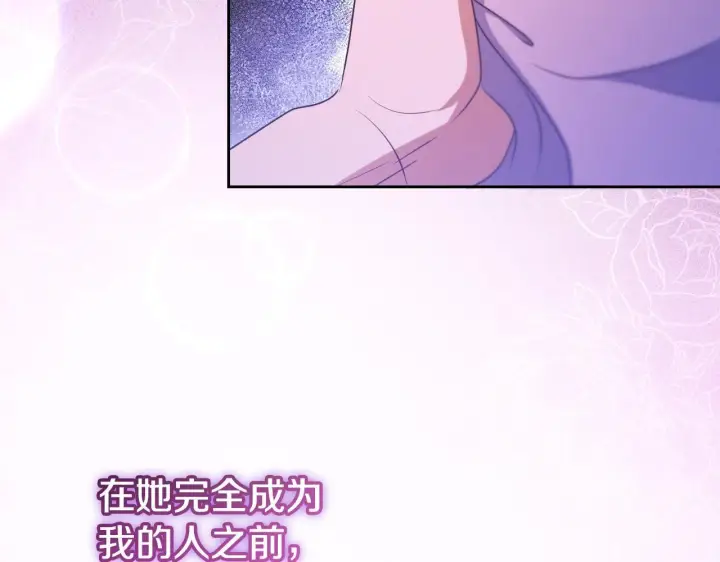 漫画《冒牌圣女等待离场》第21话 利用完就逃跑第105张图
