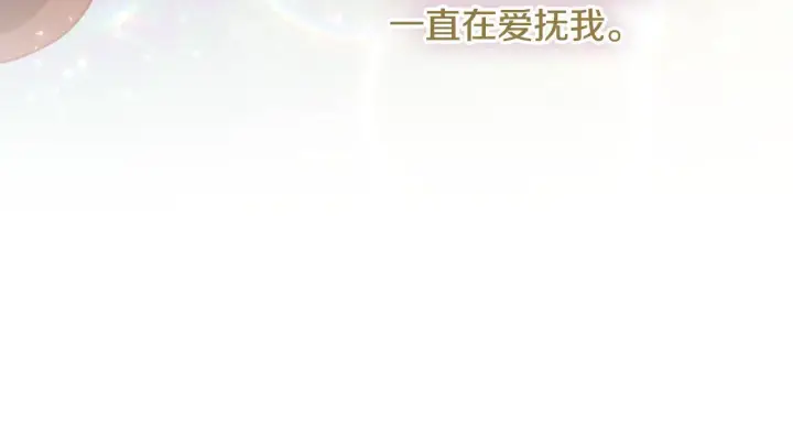 漫画《冒牌圣女等待离场》第21话 利用完就逃跑第142张图