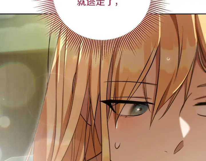 漫画《冒牌圣女等待离场》第21话 利用完就逃跑第145张图