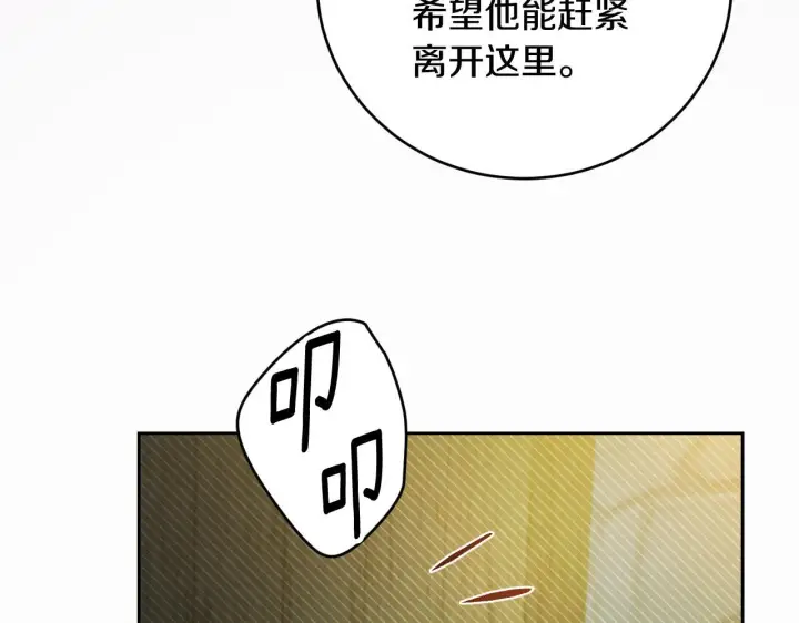 漫画《冒牌圣女等待离场》第21话 利用完就逃跑第151张图
