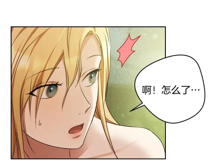 漫画《冒牌圣女等待离场》第21话 利用完就逃跑第153张图