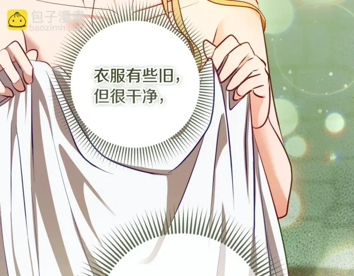 漫画《冒牌圣女等待离场》第21话 利用完就逃跑第157张图