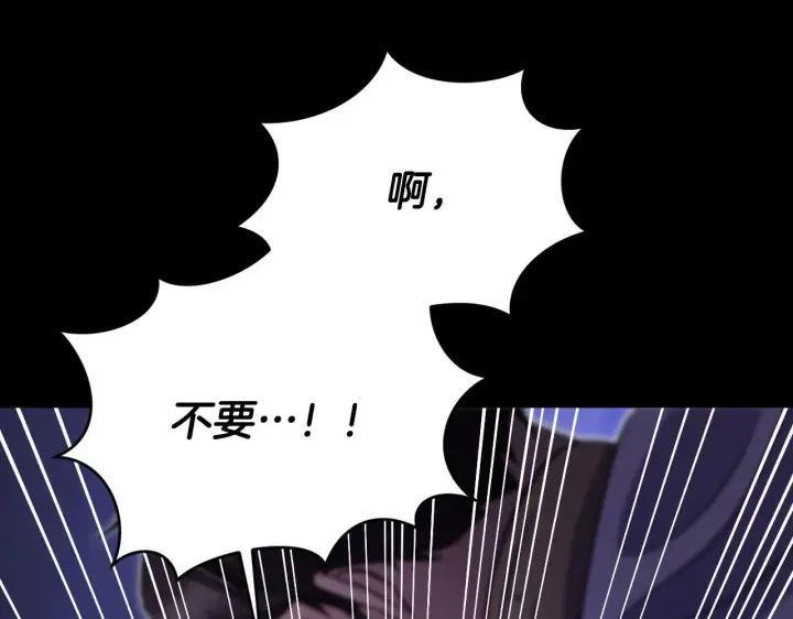 漫画《冒牌圣女等待离场》第21话 利用完就逃跑第41张图