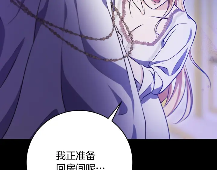 漫画《冒牌圣女等待离场》第21话 利用完就逃跑第49张图
