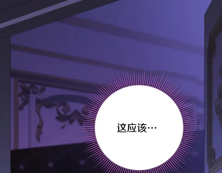 漫画《冒牌圣女等待离场》第21话 利用完就逃跑第78张图