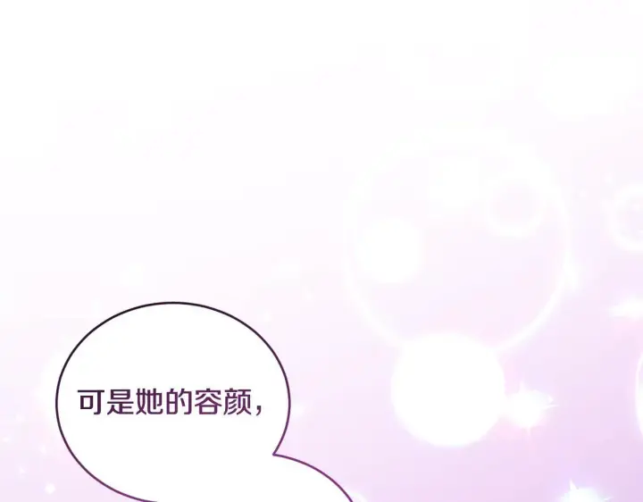 漫画《冒牌圣女等待离场》第21话 利用完就逃跑第97张图