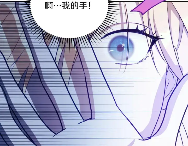 漫画《冒牌圣女等待离场》第22话 有人欢喜有人忧第100张图