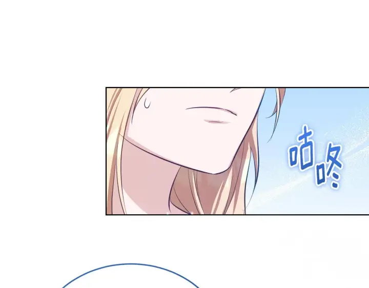 漫画《冒牌圣女等待离场》第22话 有人欢喜有人忧第116张图