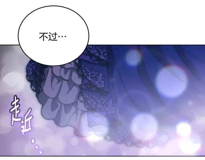 漫画《冒牌圣女等待离场》第22话 有人欢喜有人忧第126张图