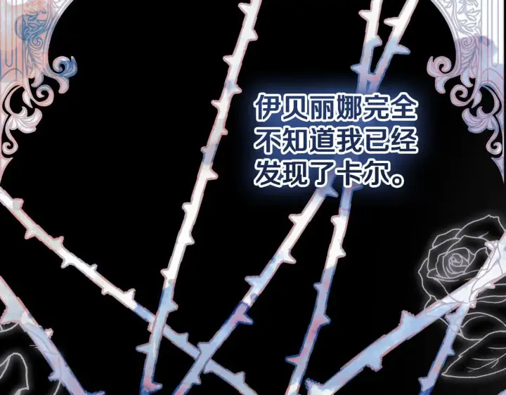 漫画《冒牌圣女等待离场》第22话 有人欢喜有人忧第155张图