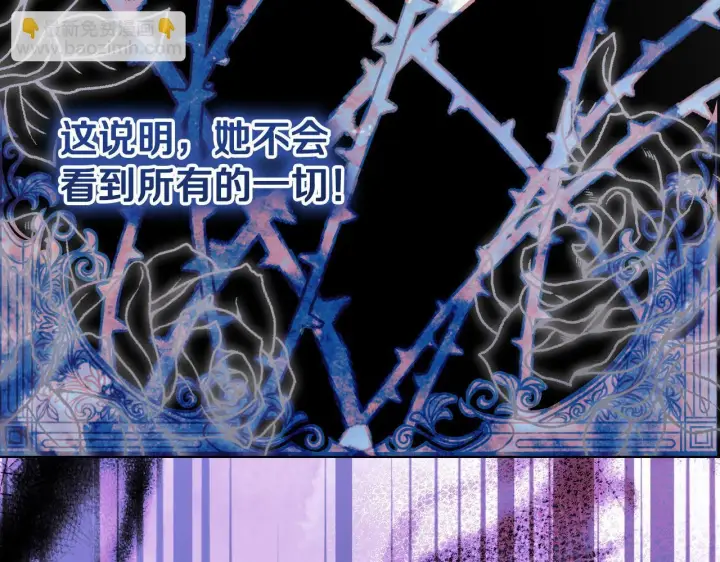 漫画《冒牌圣女等待离场》第22话 有人欢喜有人忧第156张图