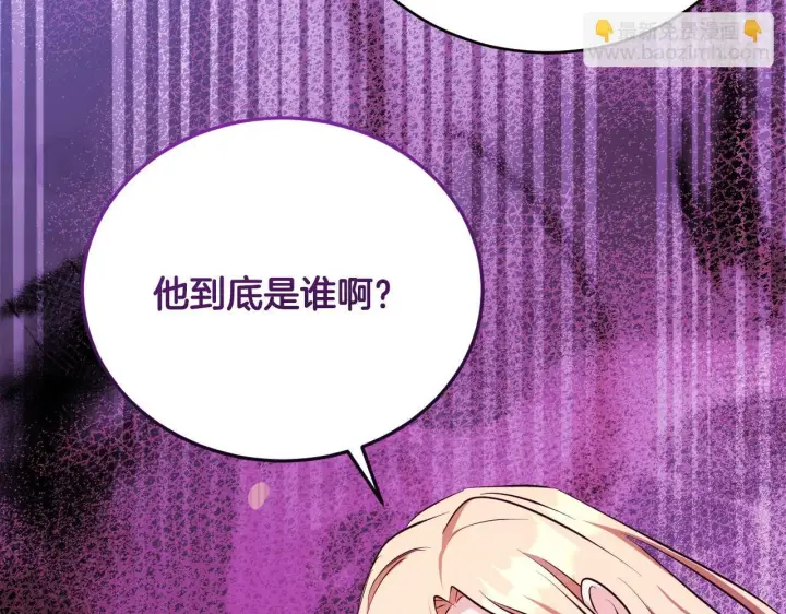 漫画《冒牌圣女等待离场》第22话 有人欢喜有人忧第158张图