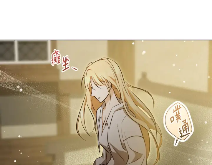 漫画《冒牌圣女等待离场》第22话 有人欢喜有人忧第16张图