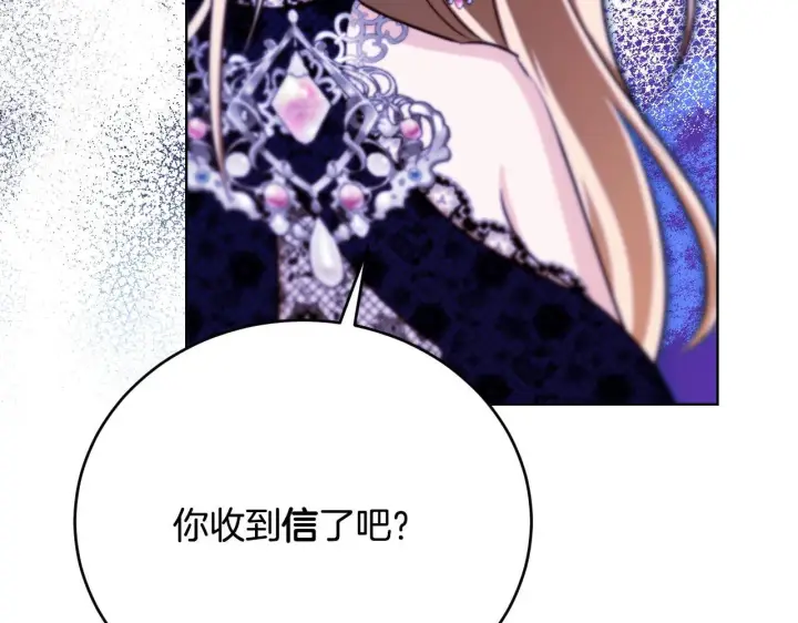 漫画《冒牌圣女等待离场》第22话 有人欢喜有人忧第182张图