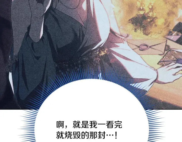 漫画《冒牌圣女等待离场》第22话 有人欢喜有人忧第185张图