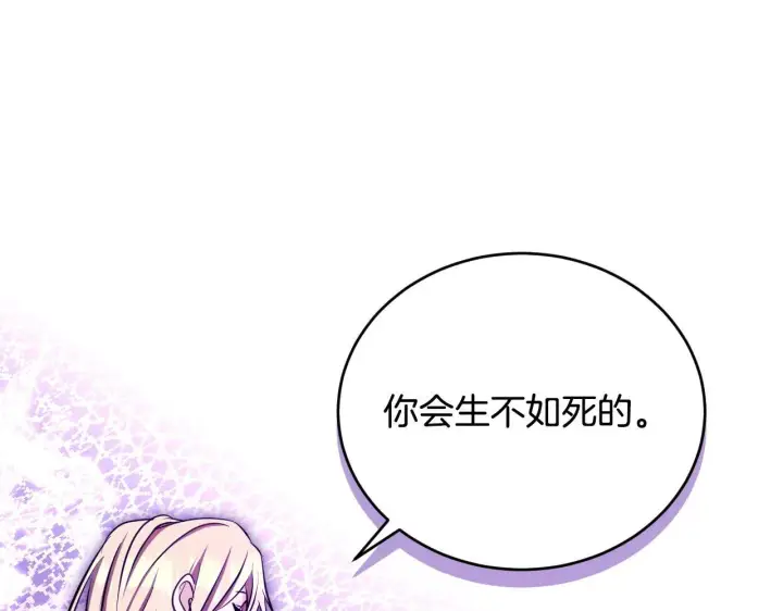 漫画《冒牌圣女等待离场》第22话 有人欢喜有人忧第187张图