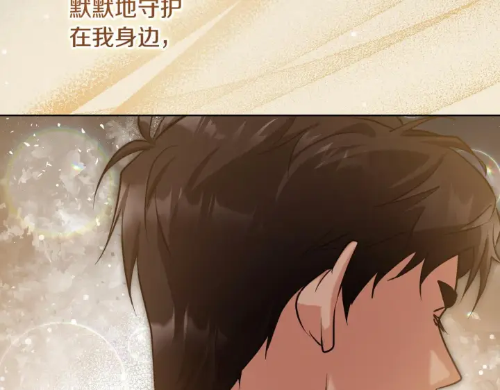 漫画《冒牌圣女等待离场》第22话 有人欢喜有人忧第33张图