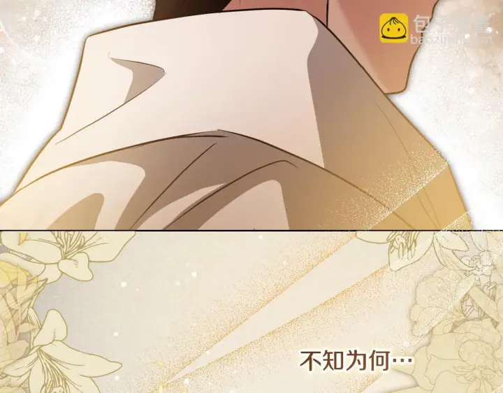 漫画《冒牌圣女等待离场》第22话 有人欢喜有人忧第34张图