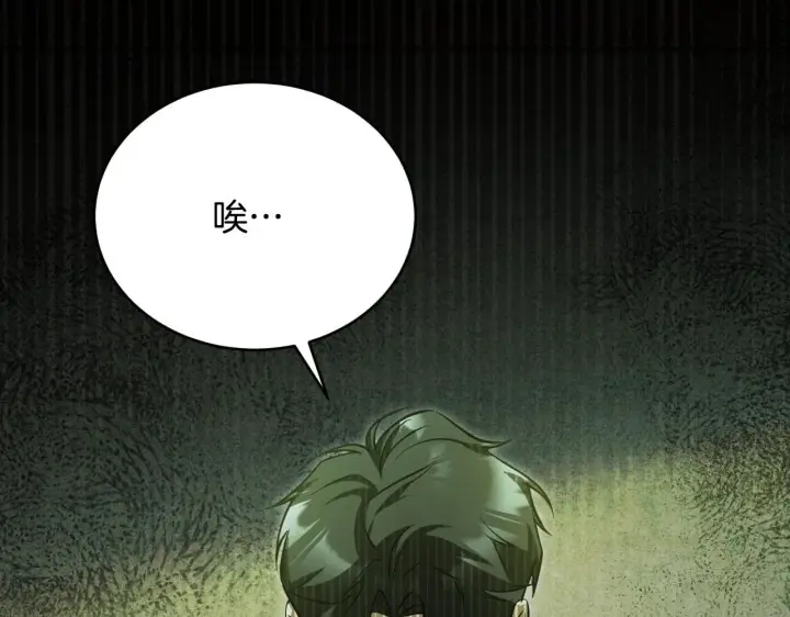 漫画《冒牌圣女等待离场》第22话 有人欢喜有人忧第43张图