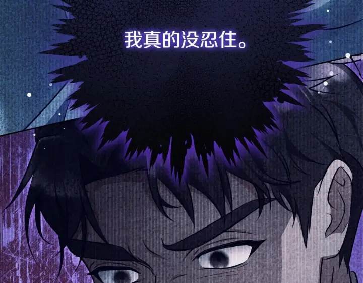 漫画《冒牌圣女等待离场》第22话 有人欢喜有人忧第50张图