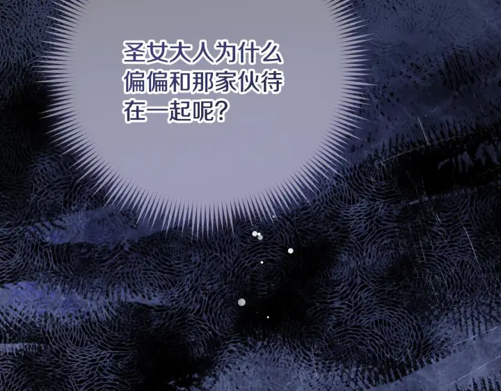 漫画《冒牌圣女等待离场》第22话 有人欢喜有人忧第52张图
